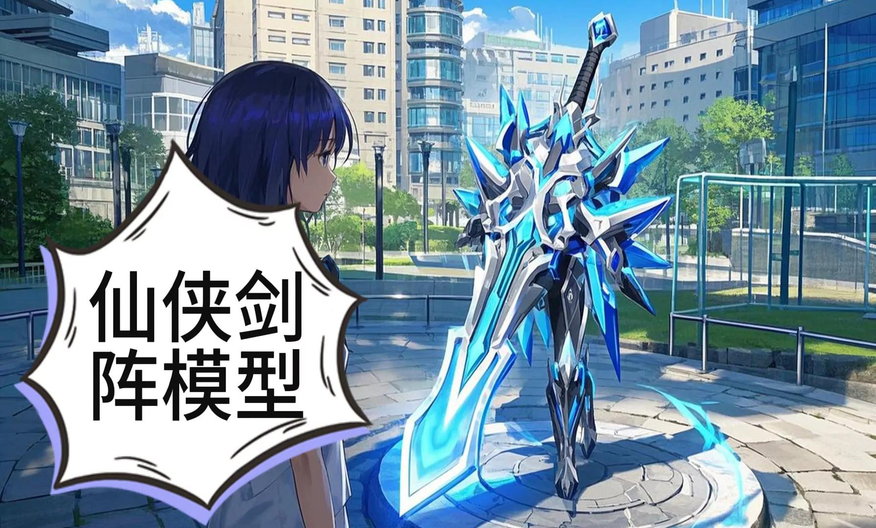 机甲魔法少女的暴走29