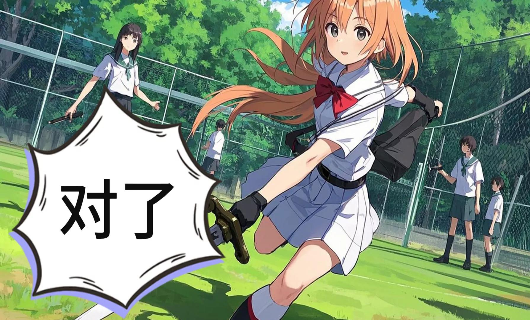 机甲魔法少女的暴走33