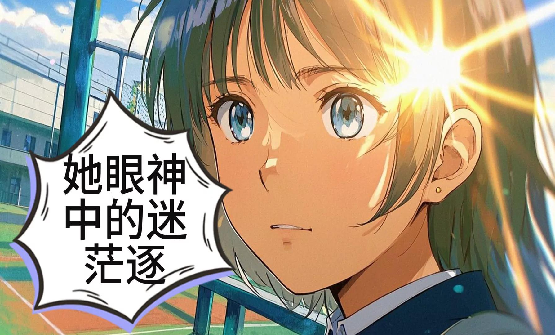 机甲魔法少女的暴走43