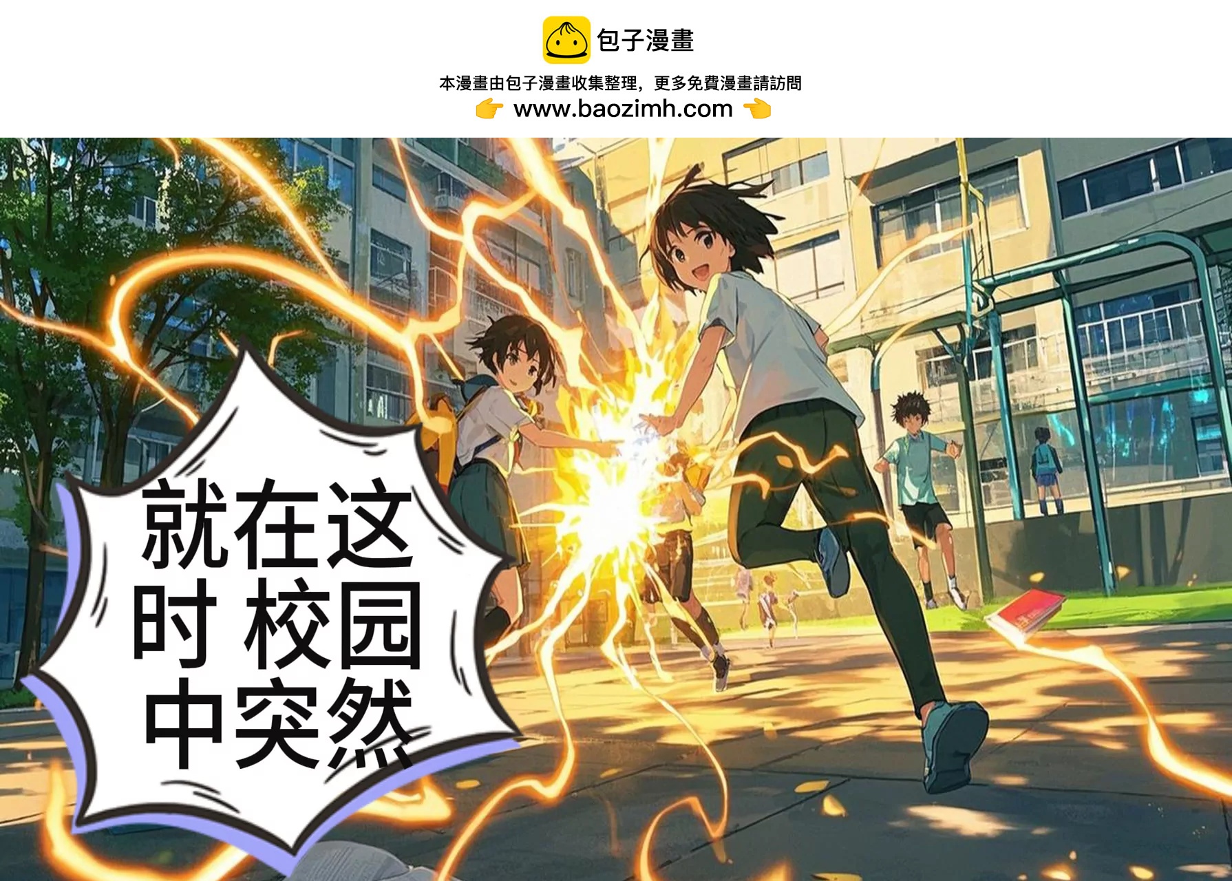 机甲魔法少女的暴走48