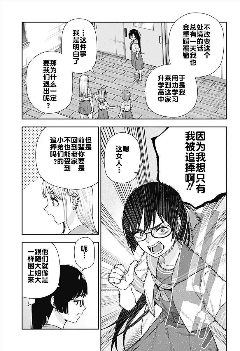 第11话10