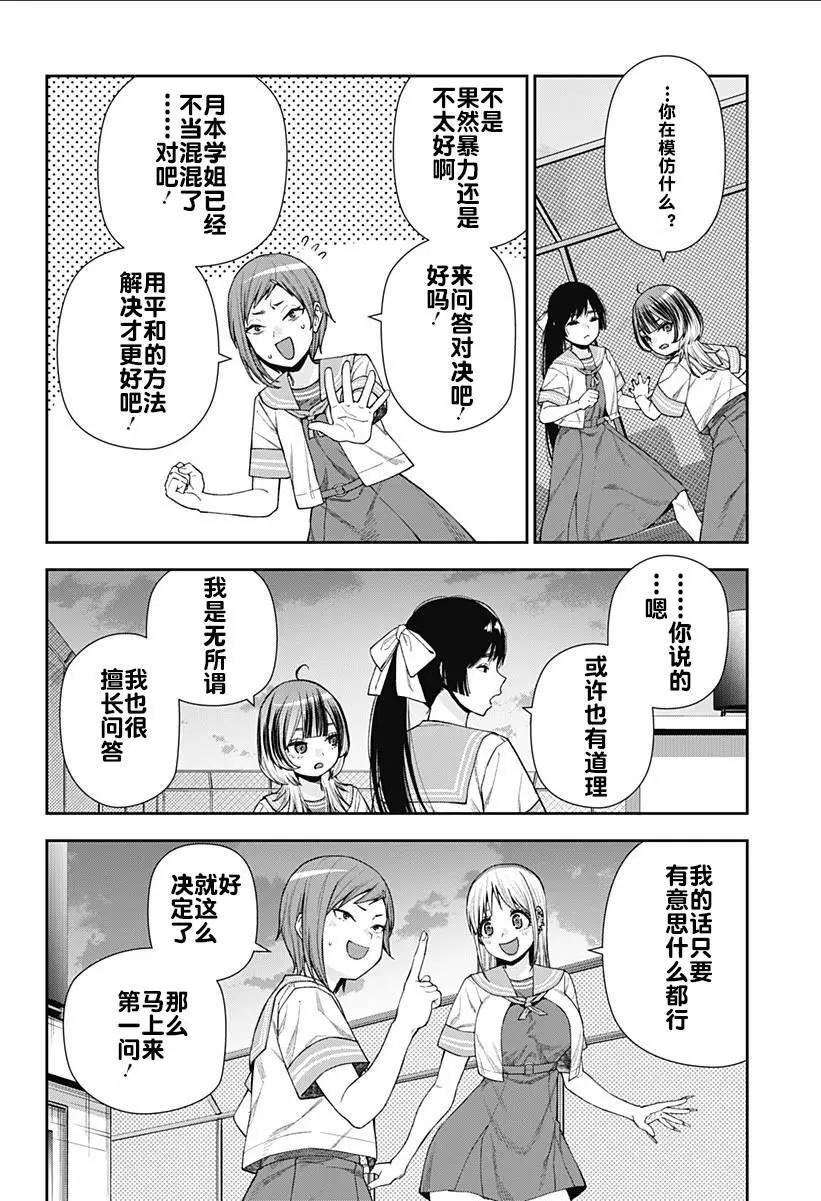 第11话15