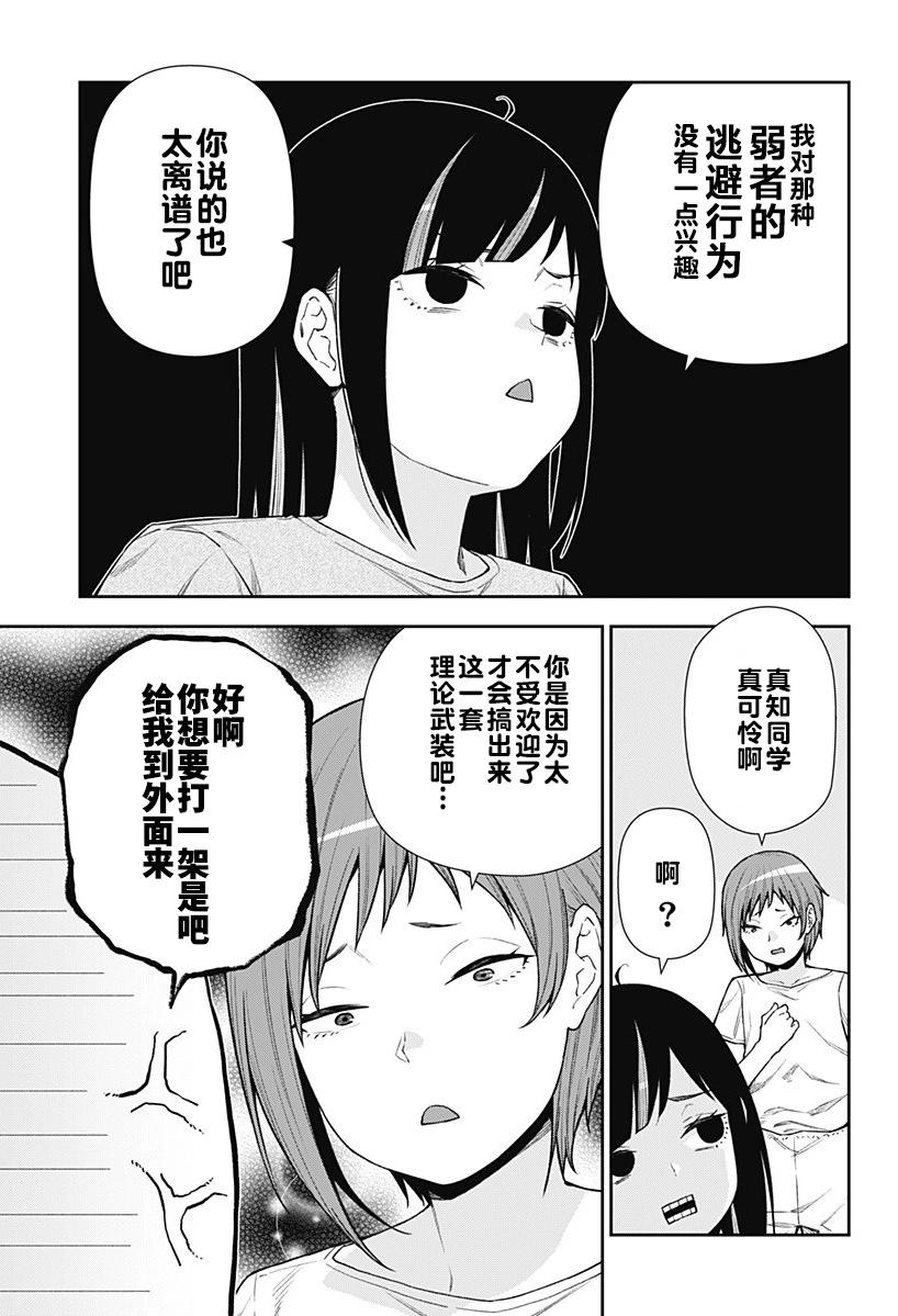 第24话12