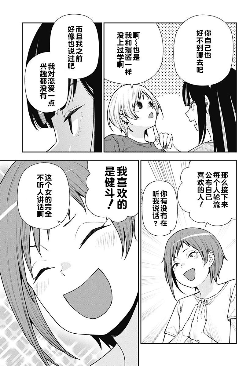 第24话2