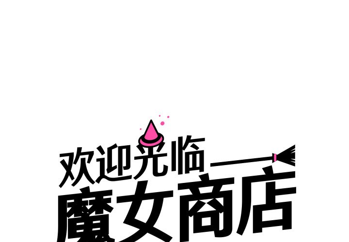 第 1 话0