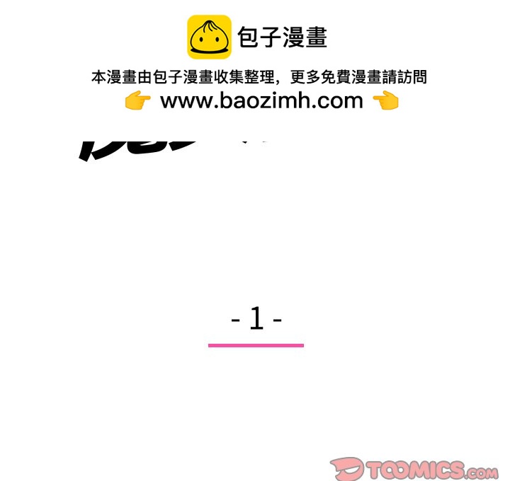 第 1 话1