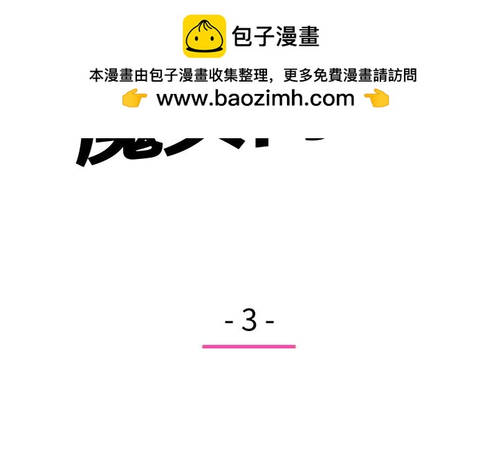第 3 话1