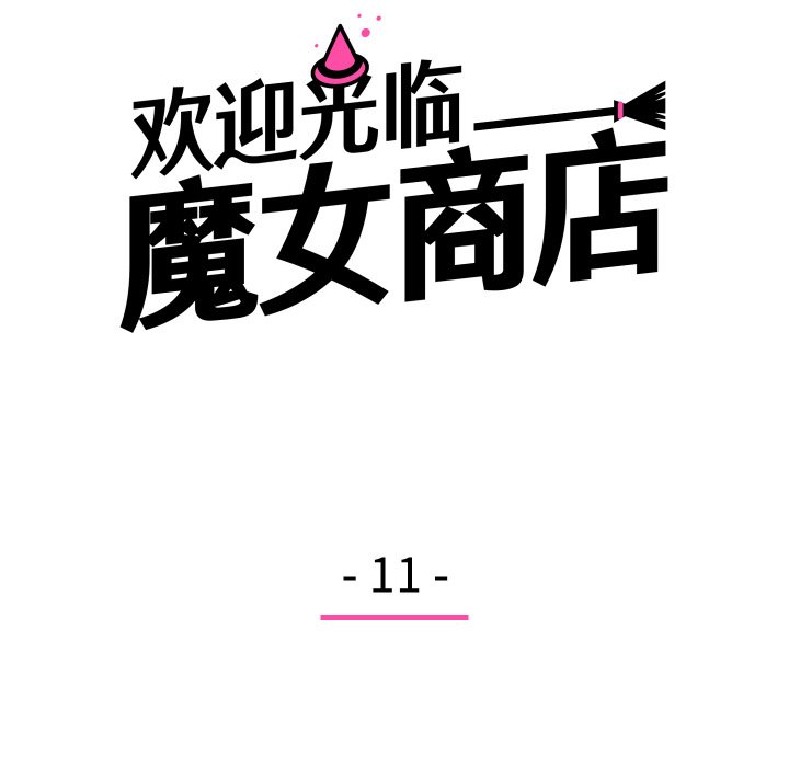 第 11 话18