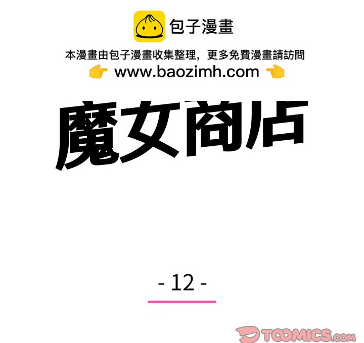 第 12 话1