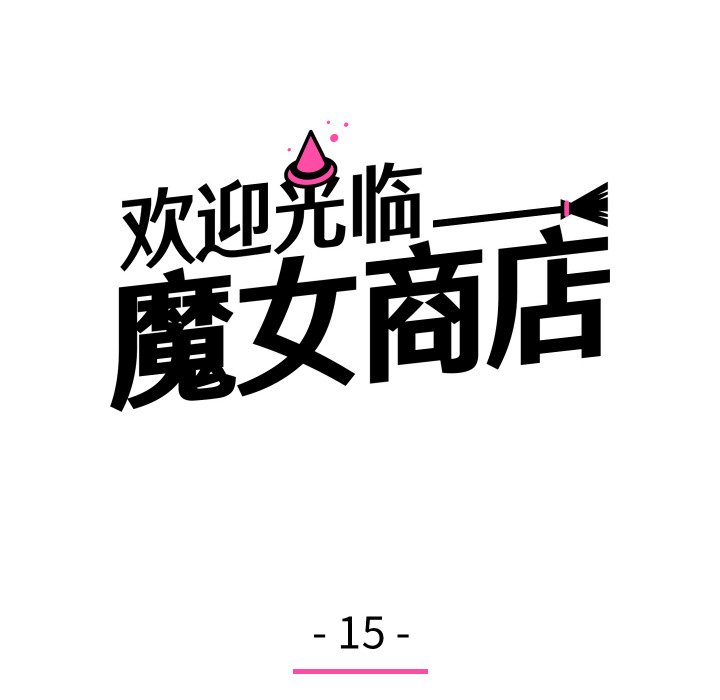 第 15 话21