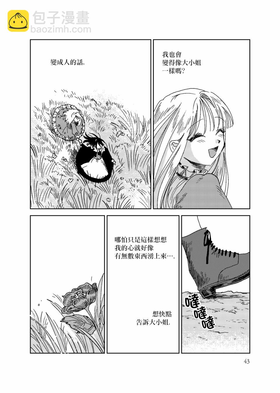 2话13