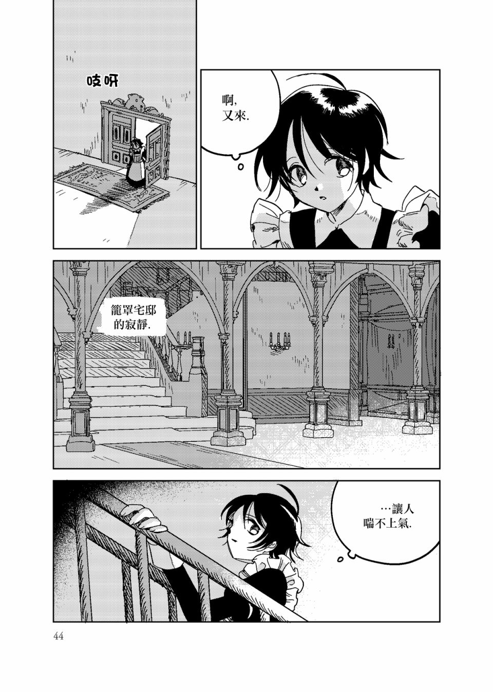2话14