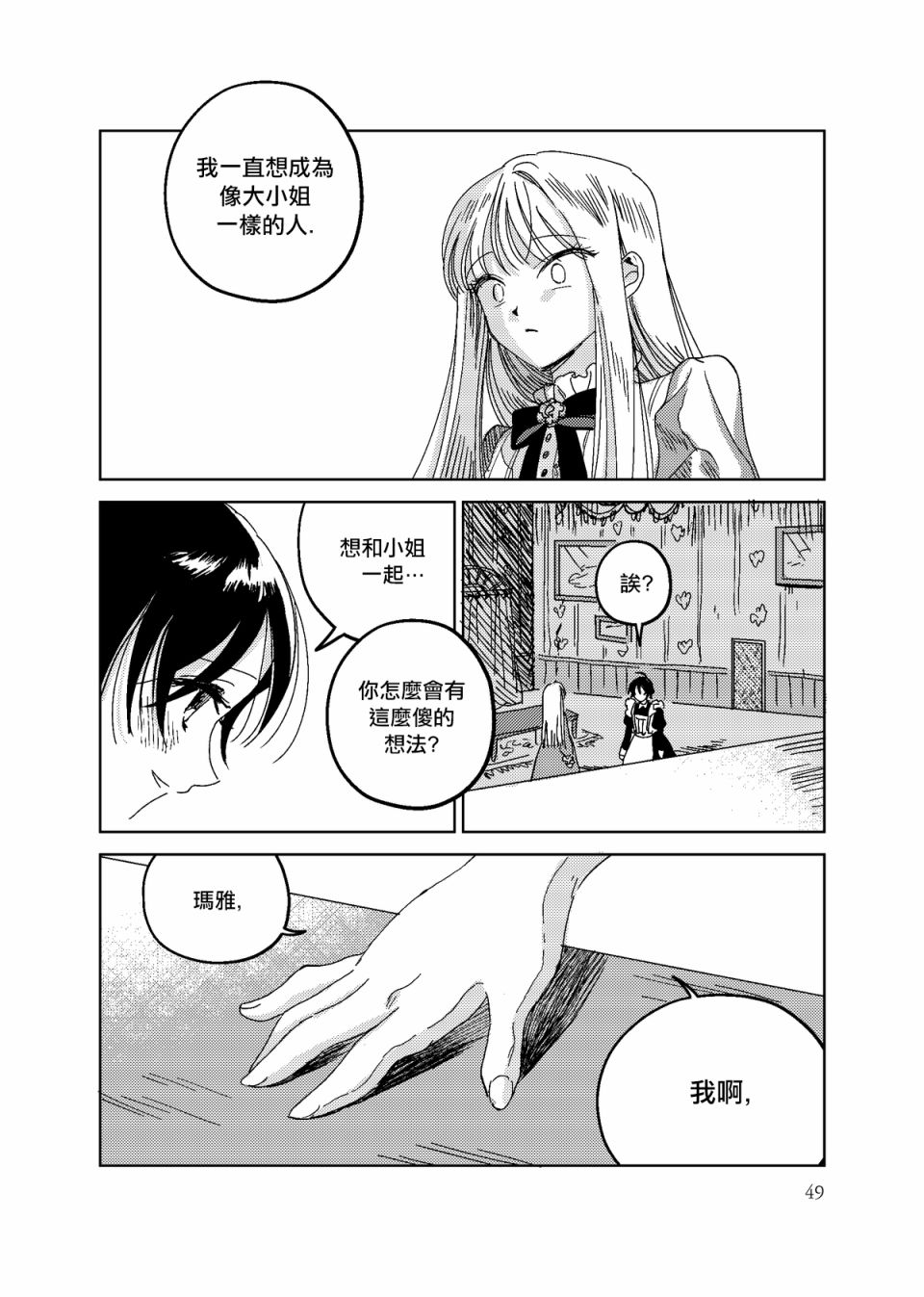 2话18