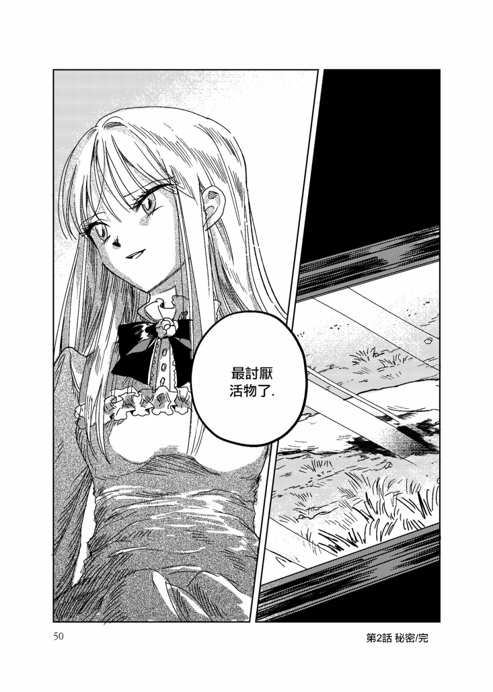 2话19