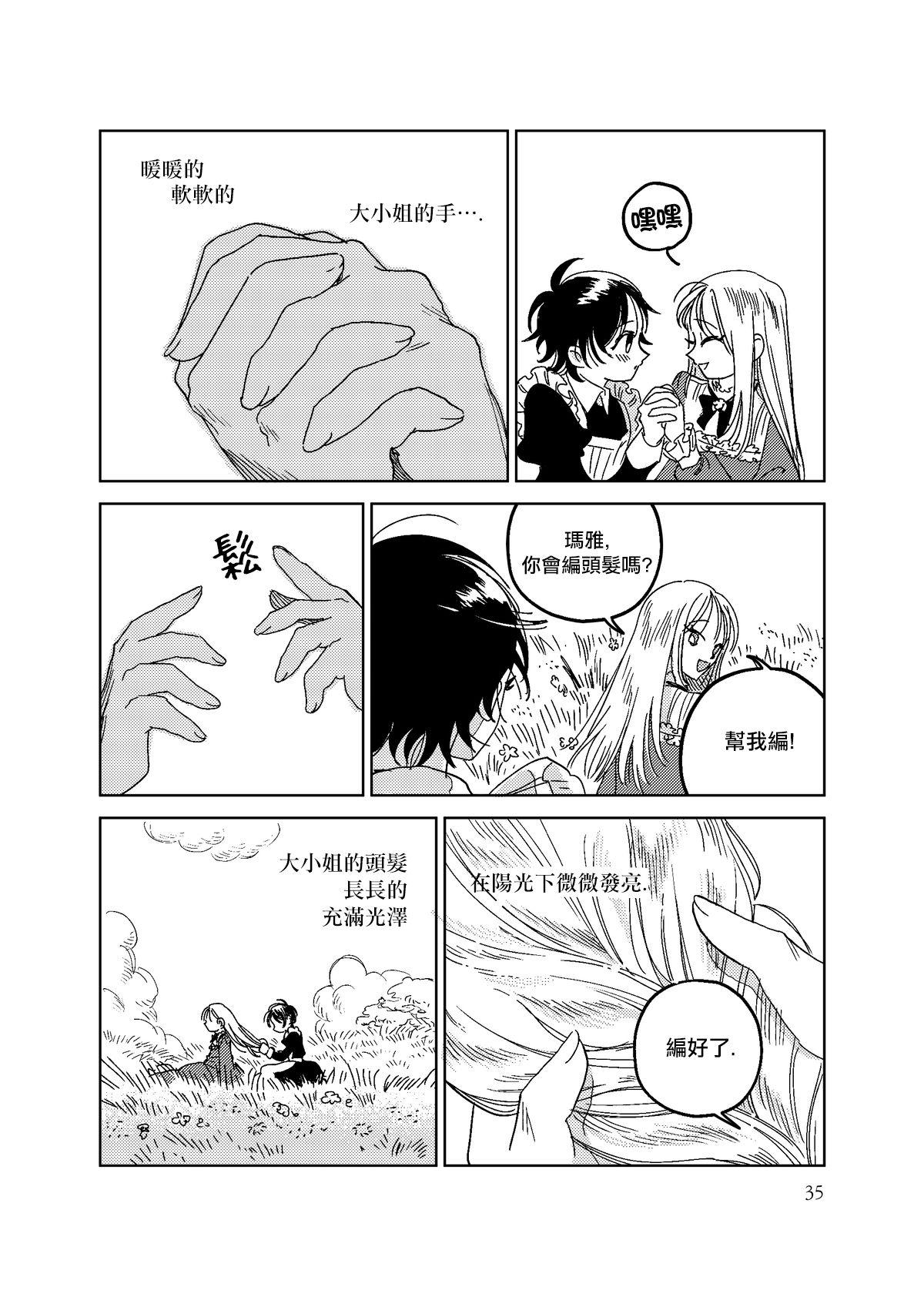 2话5