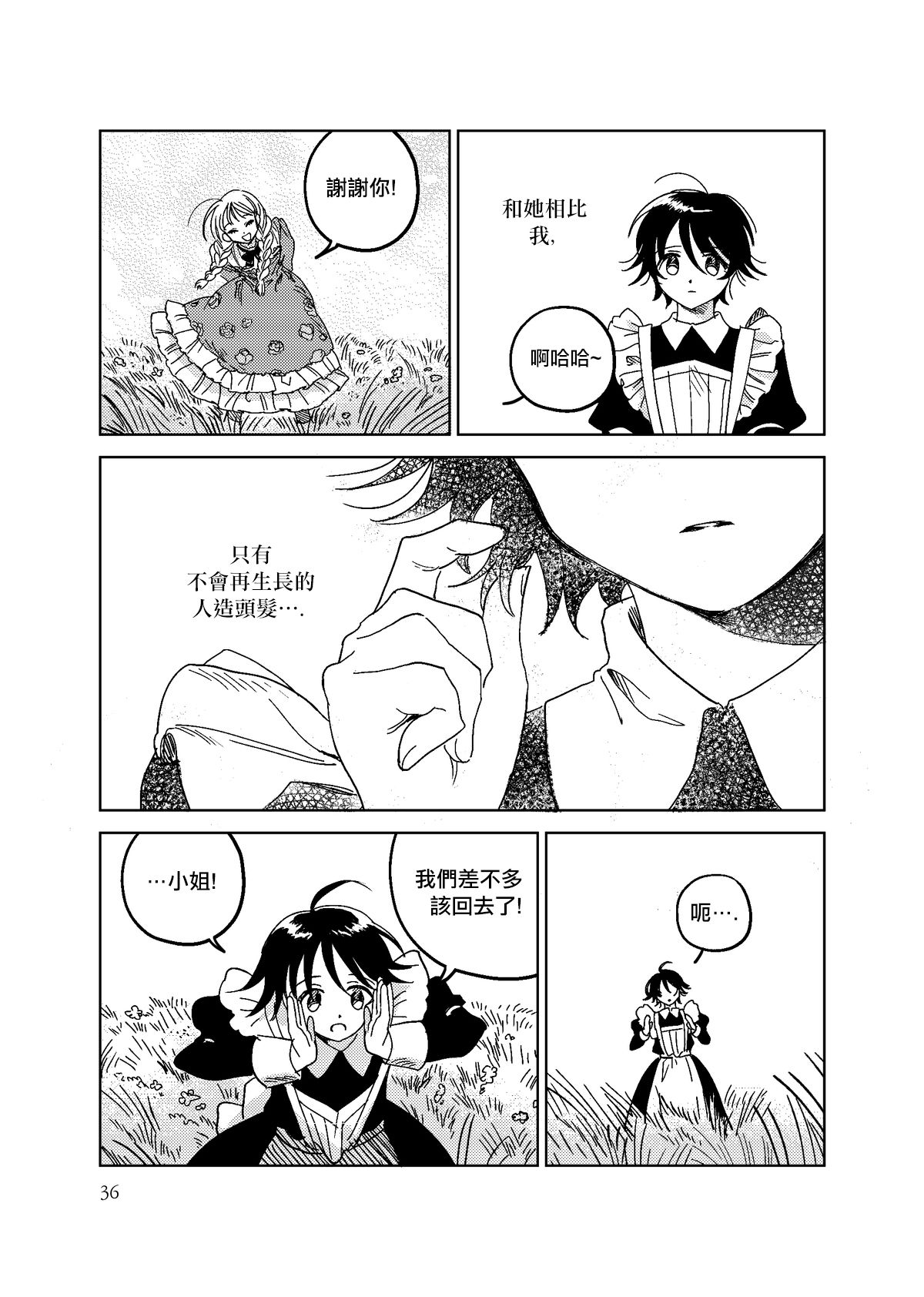 2话6