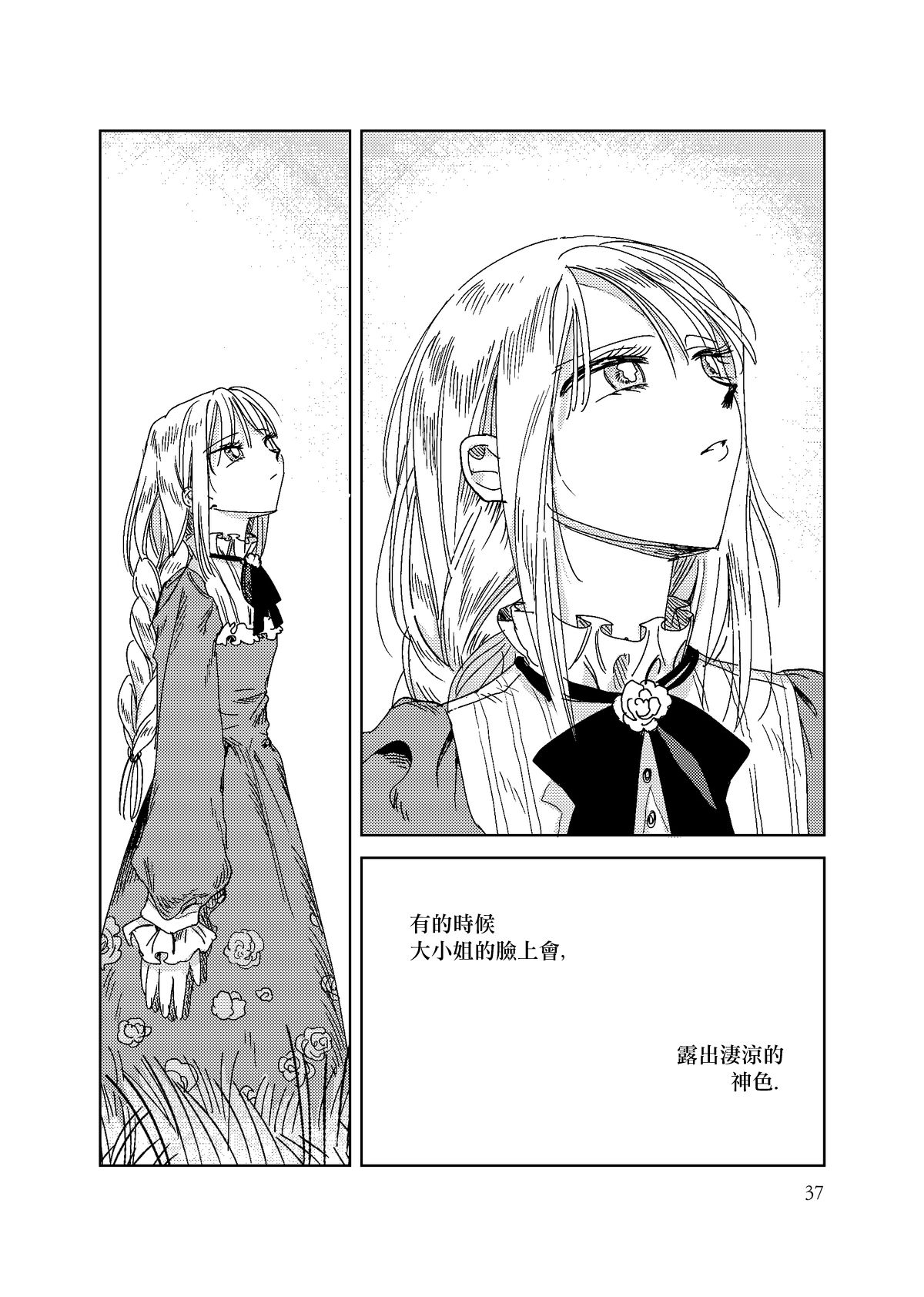 2话7