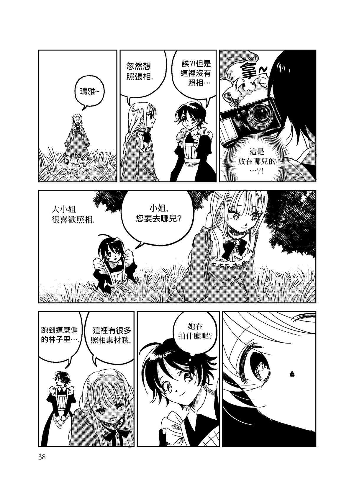 2话8