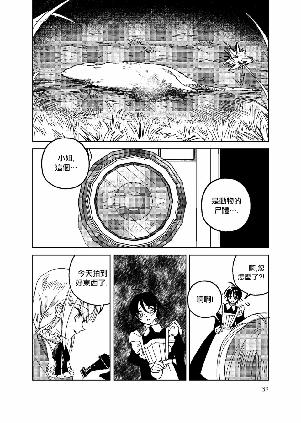 2话9