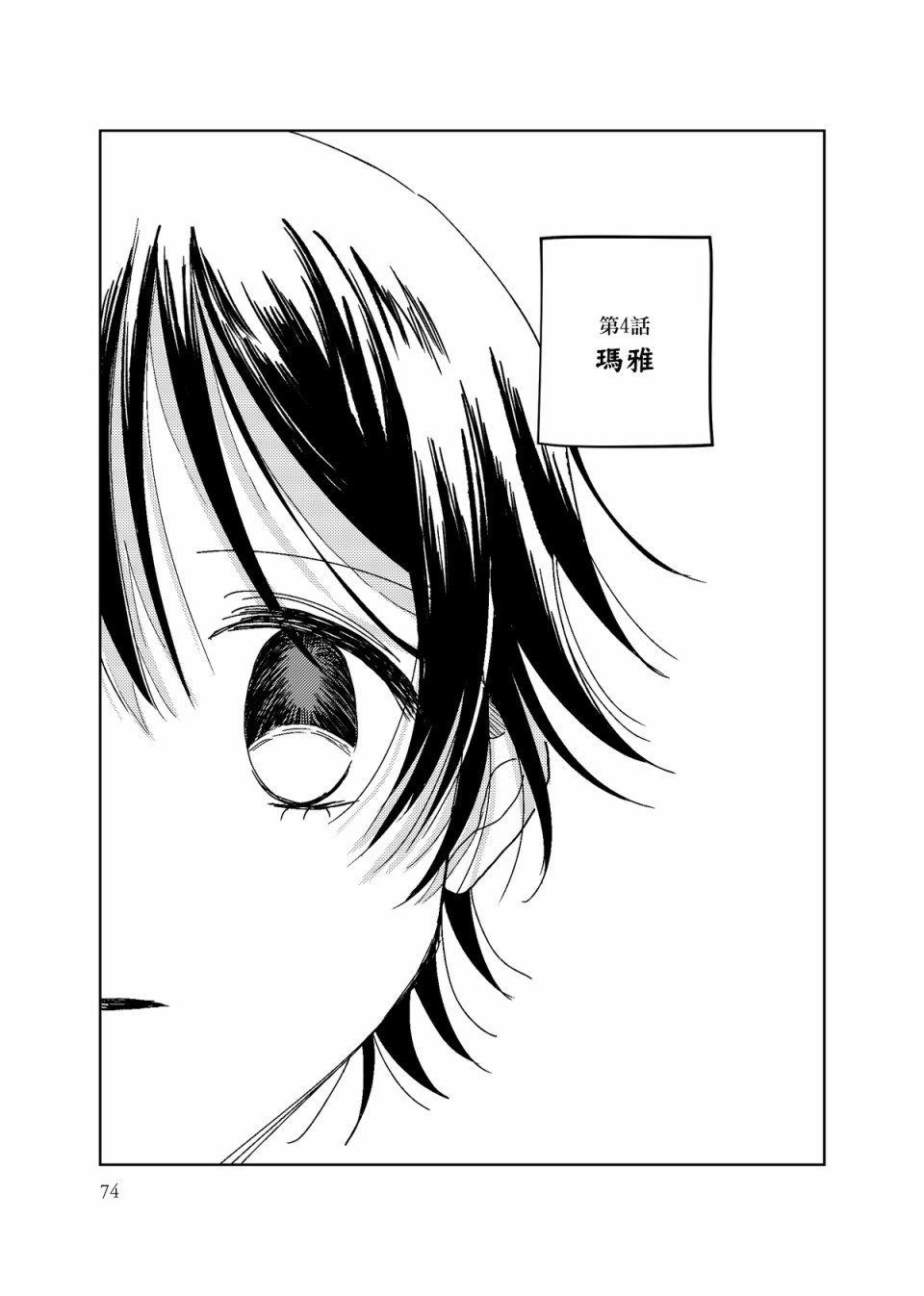 4话0