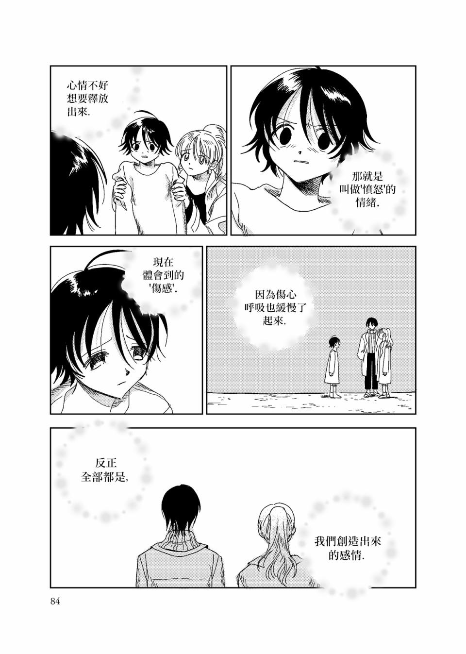 4话10