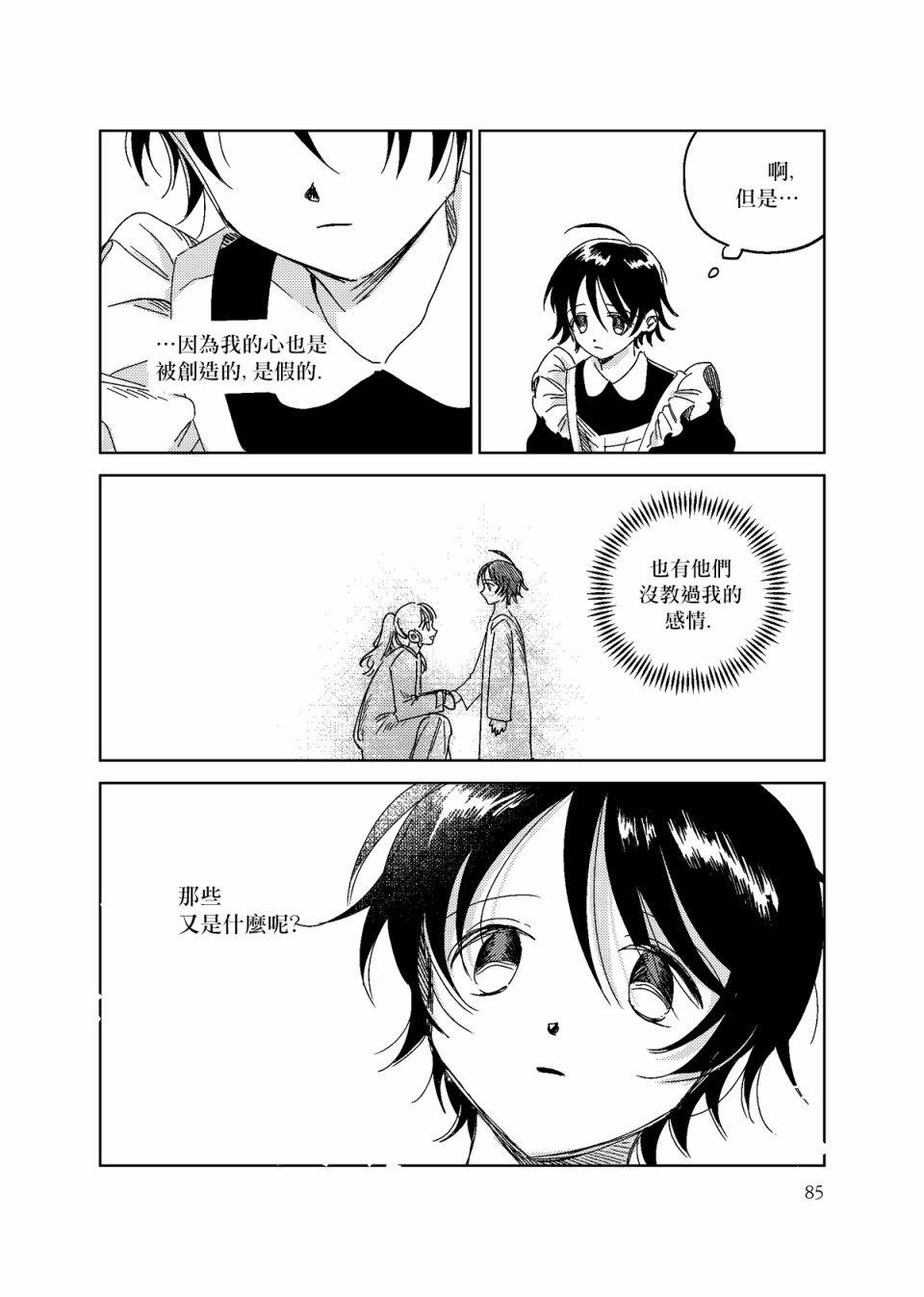 4话11