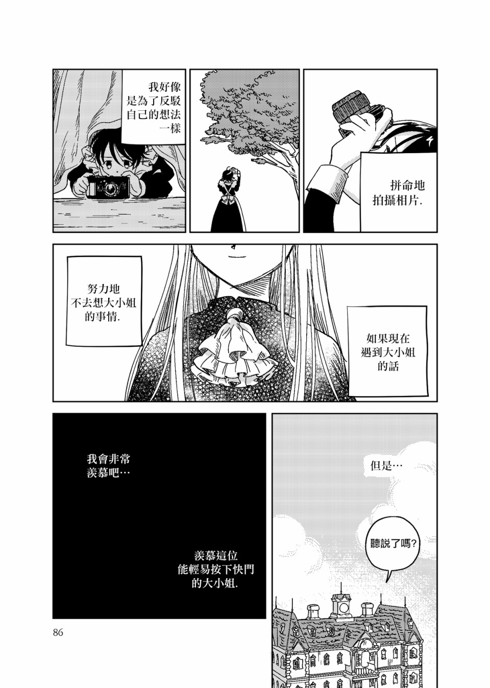 4话12