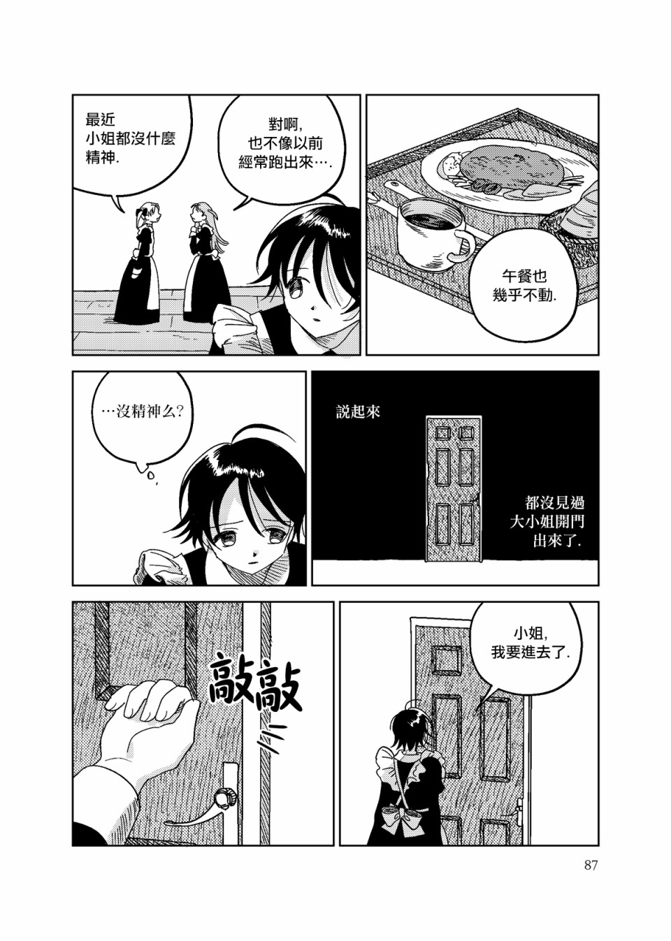 4话13