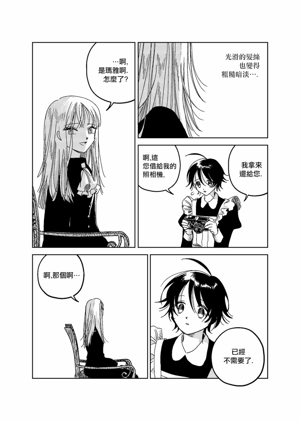 4话15