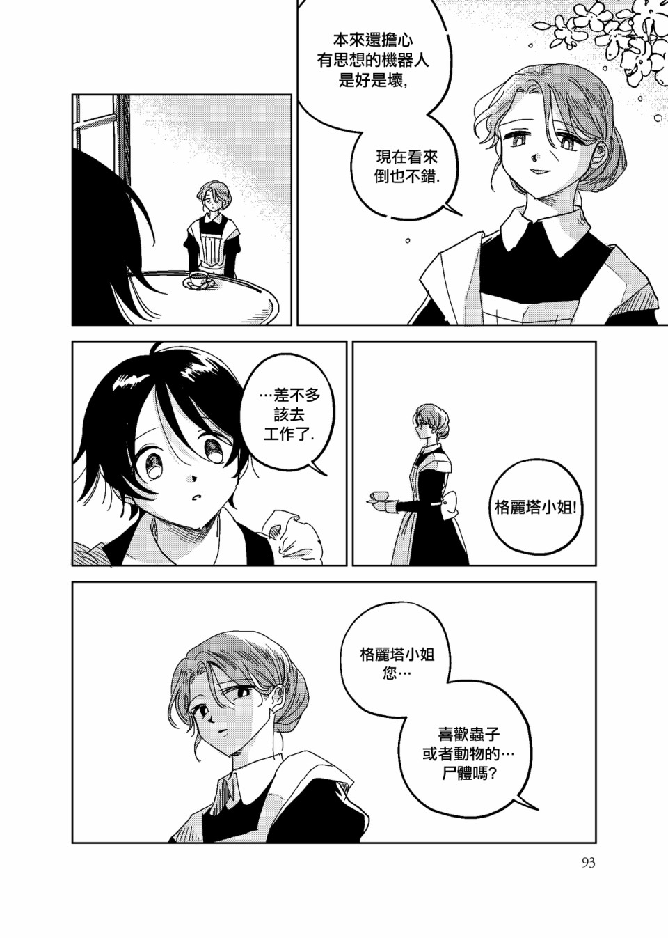 4话19