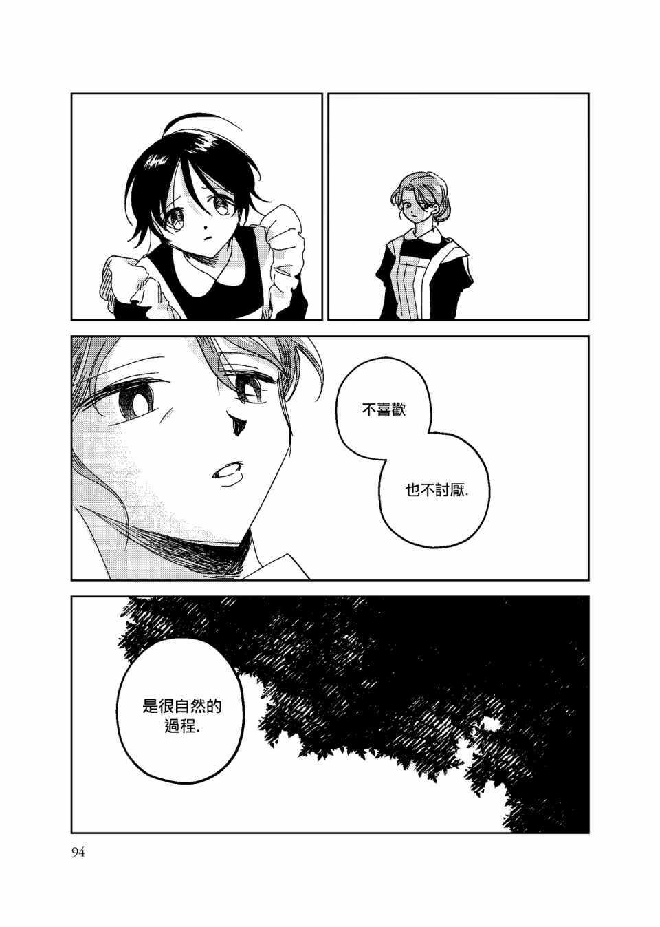 4话20