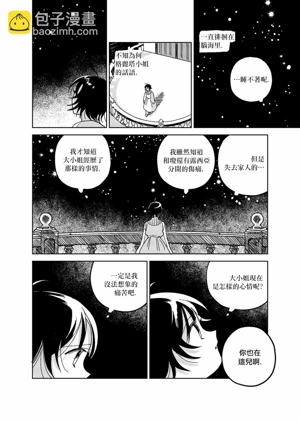 4话21