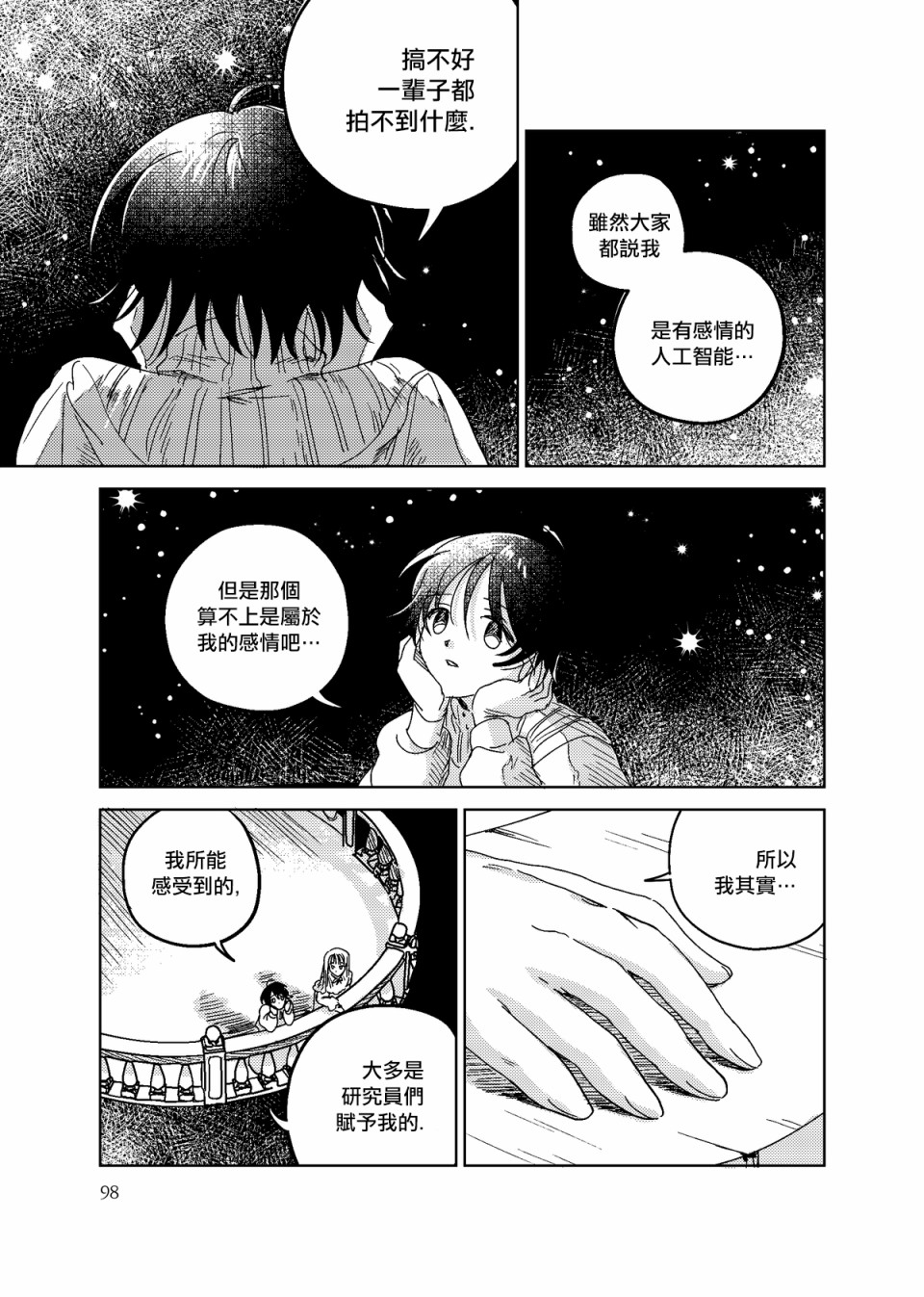 4话24