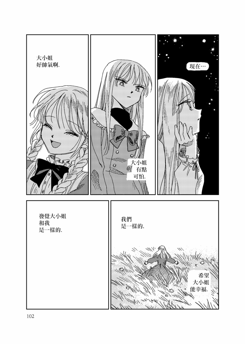 4话28