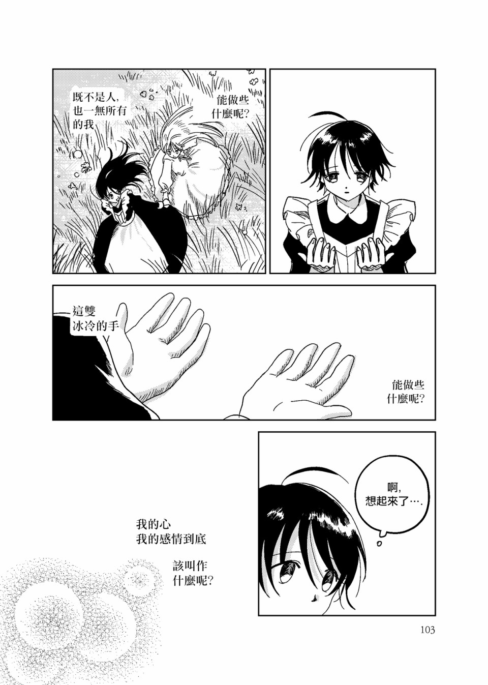 4话29