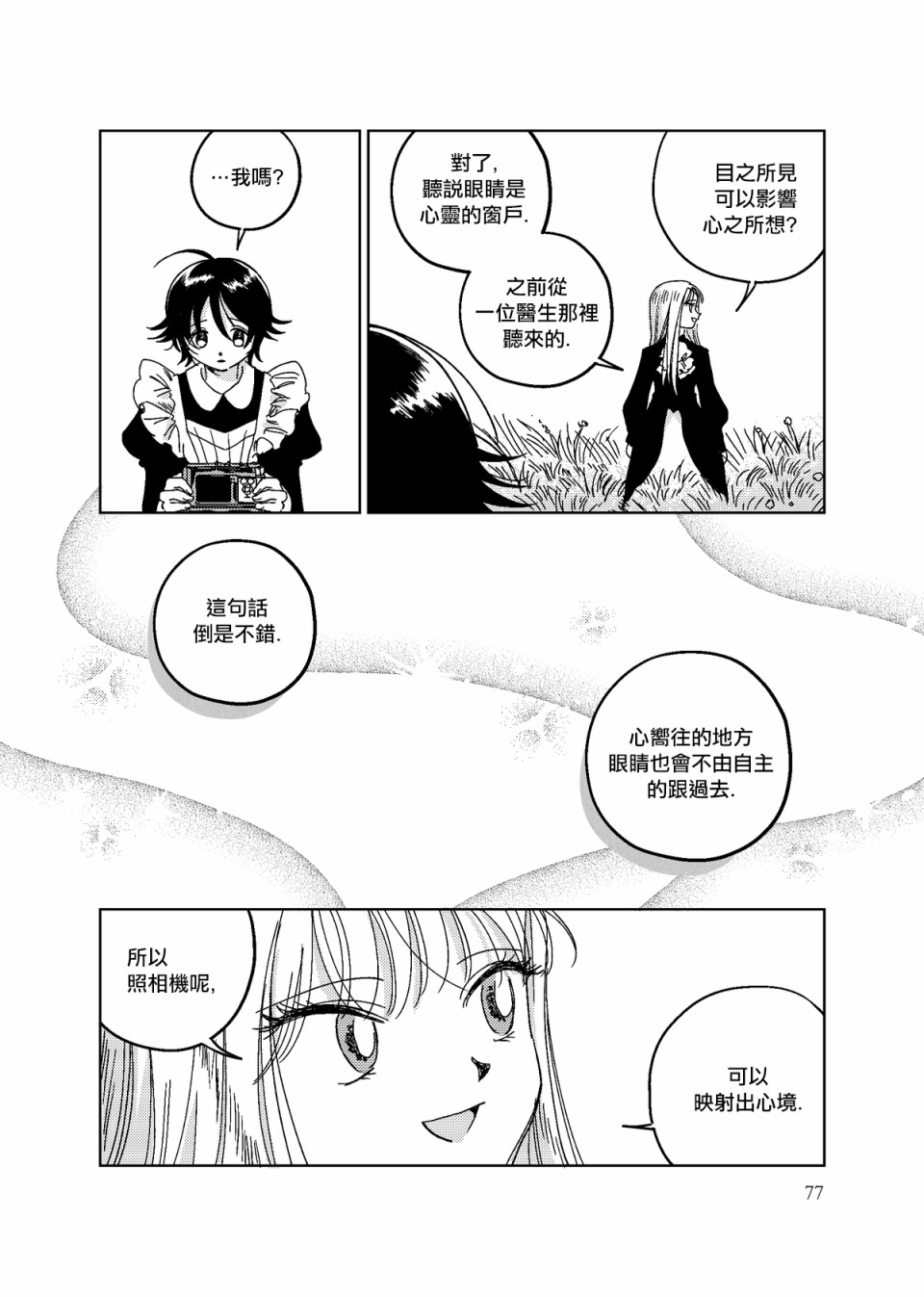 4话3