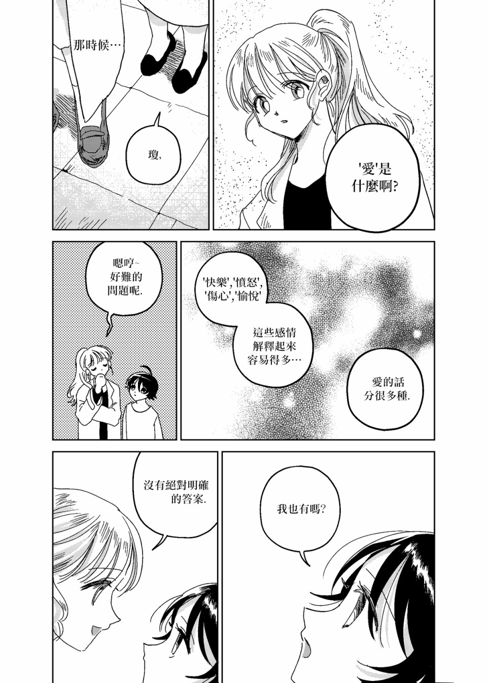 4话30