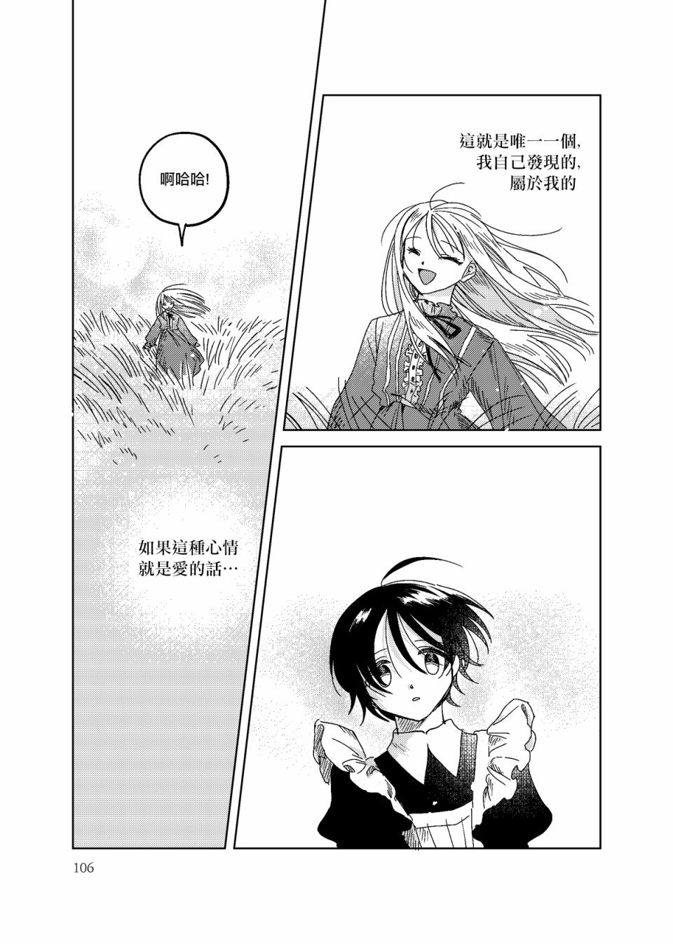 4话32