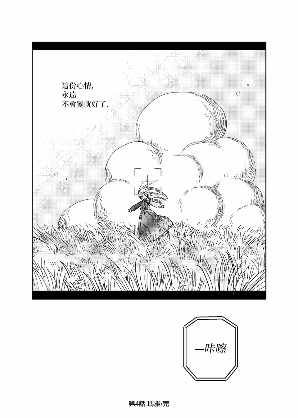 4话34