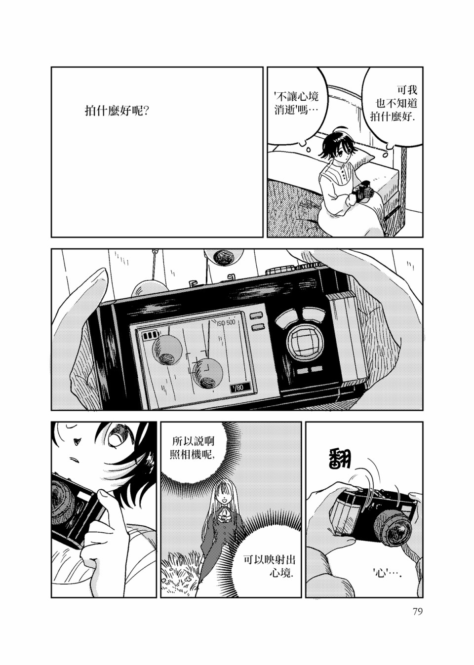 4话5