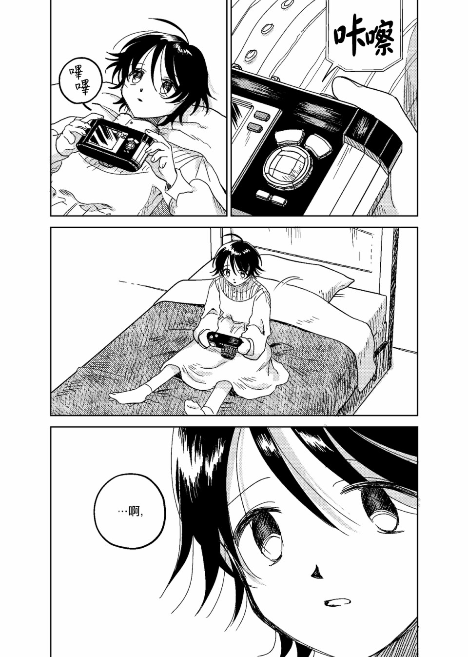 4话6