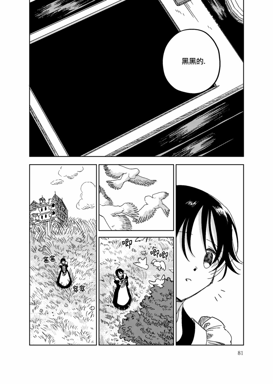 4话7