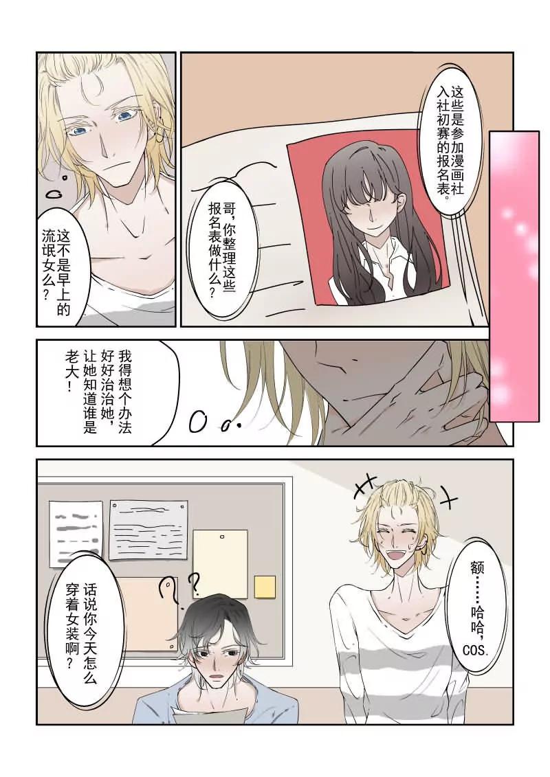 第二话（下）0