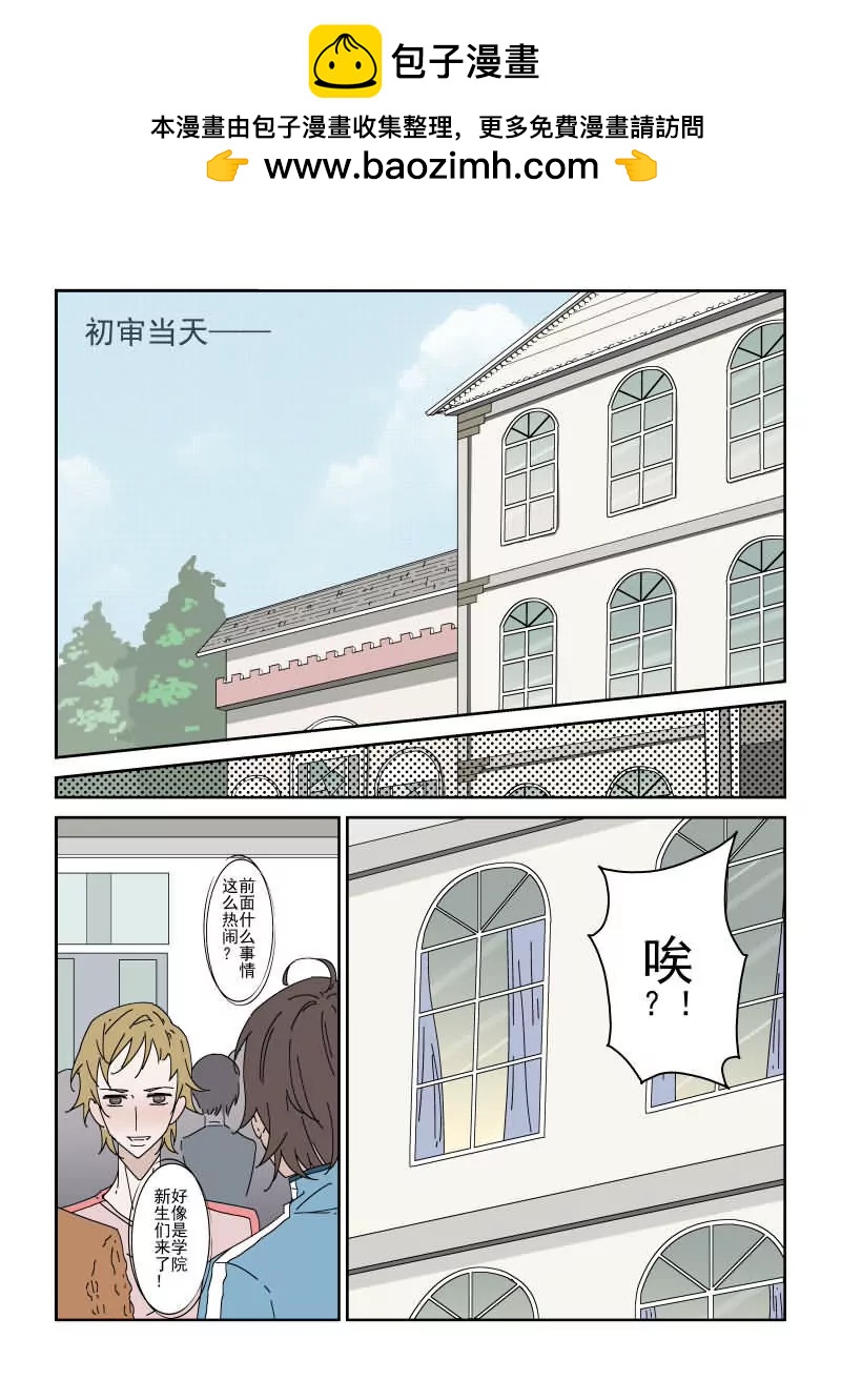 第二话（下）1