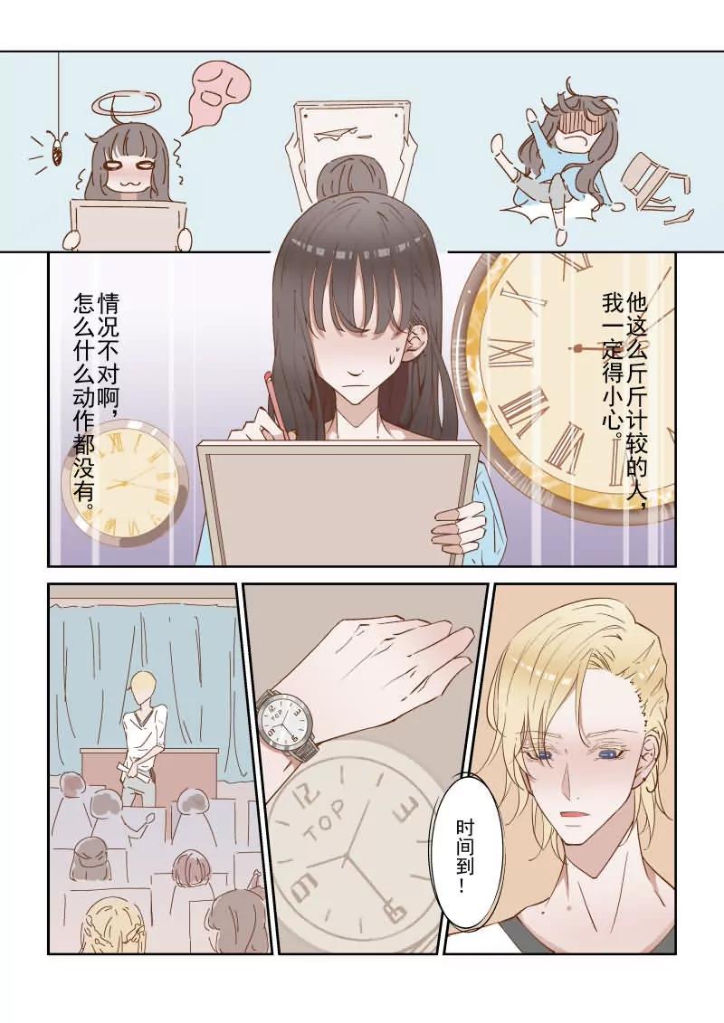 第二话（下）8