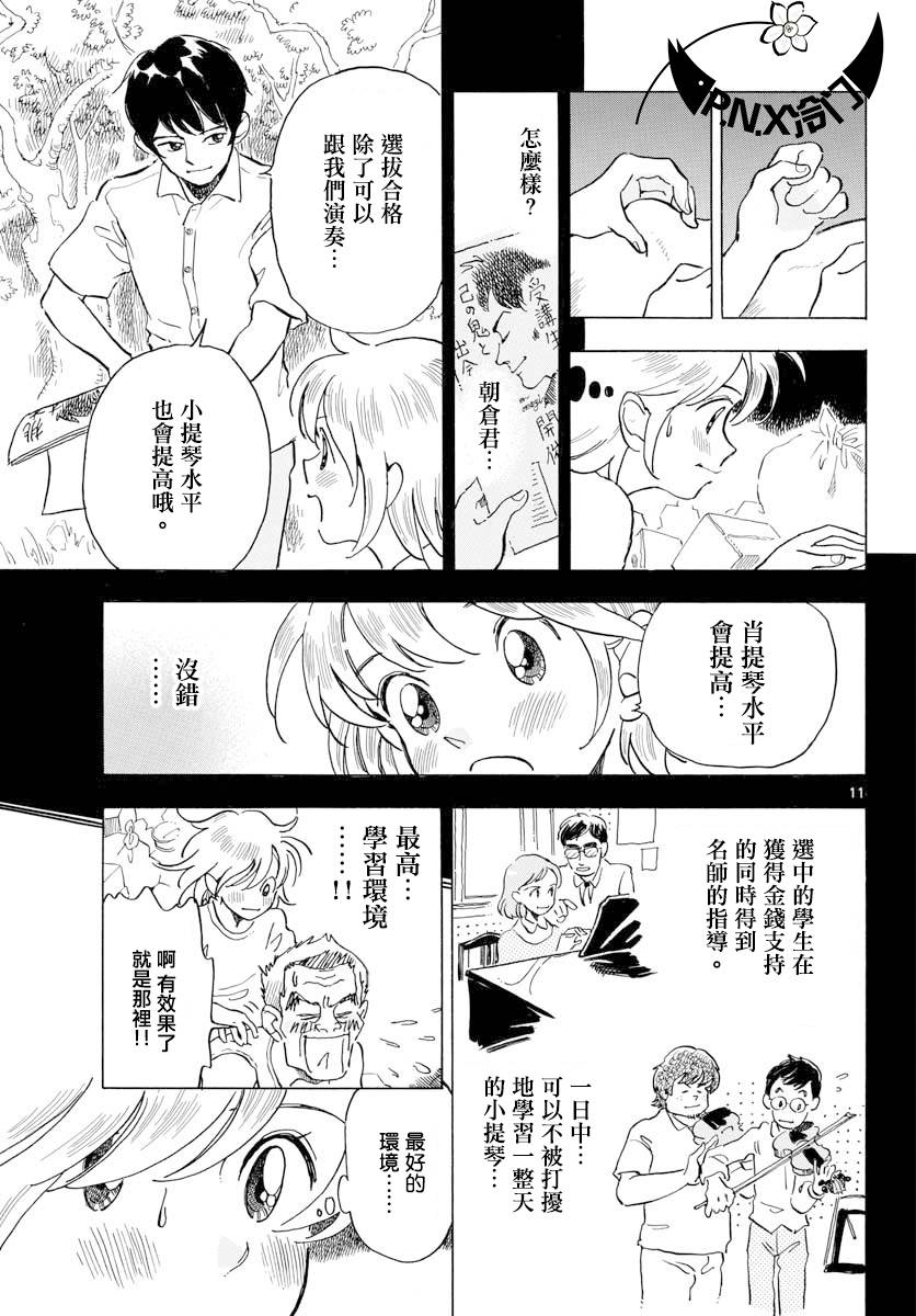 第09话10