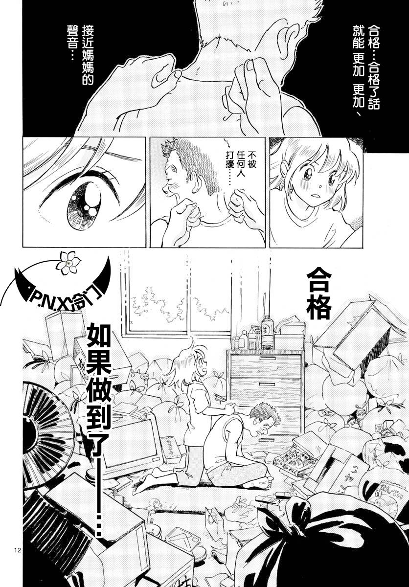 第09话11