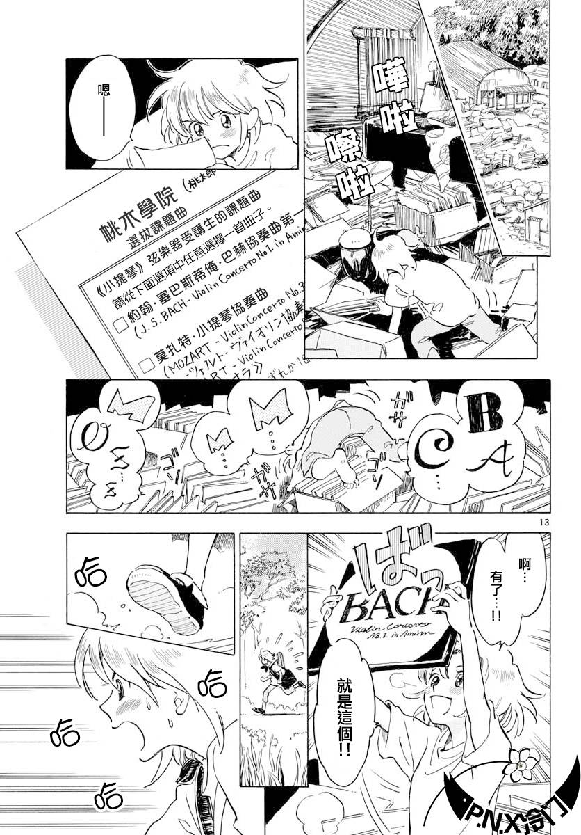 第09话12