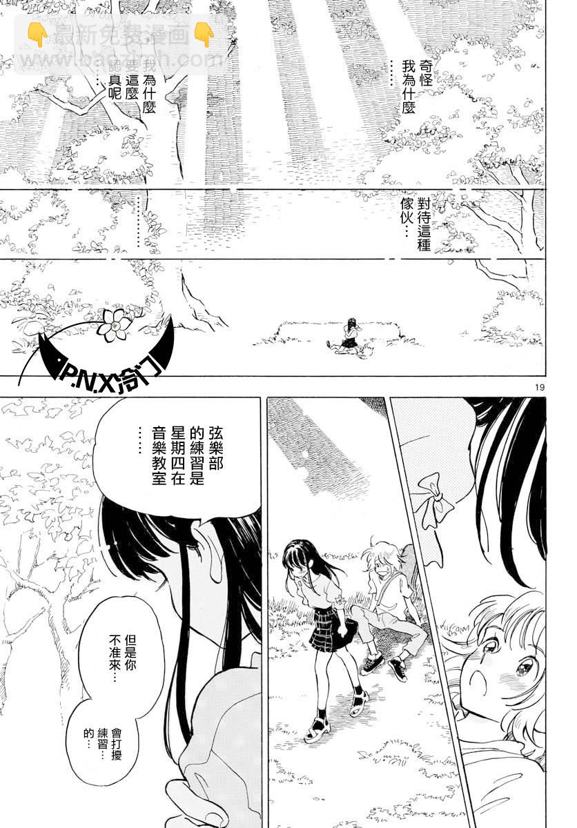 第09话18