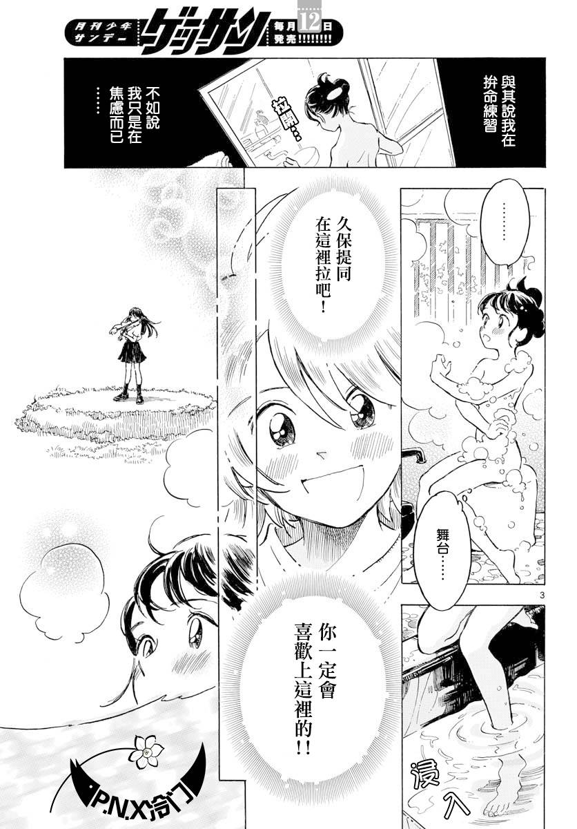 第09话2